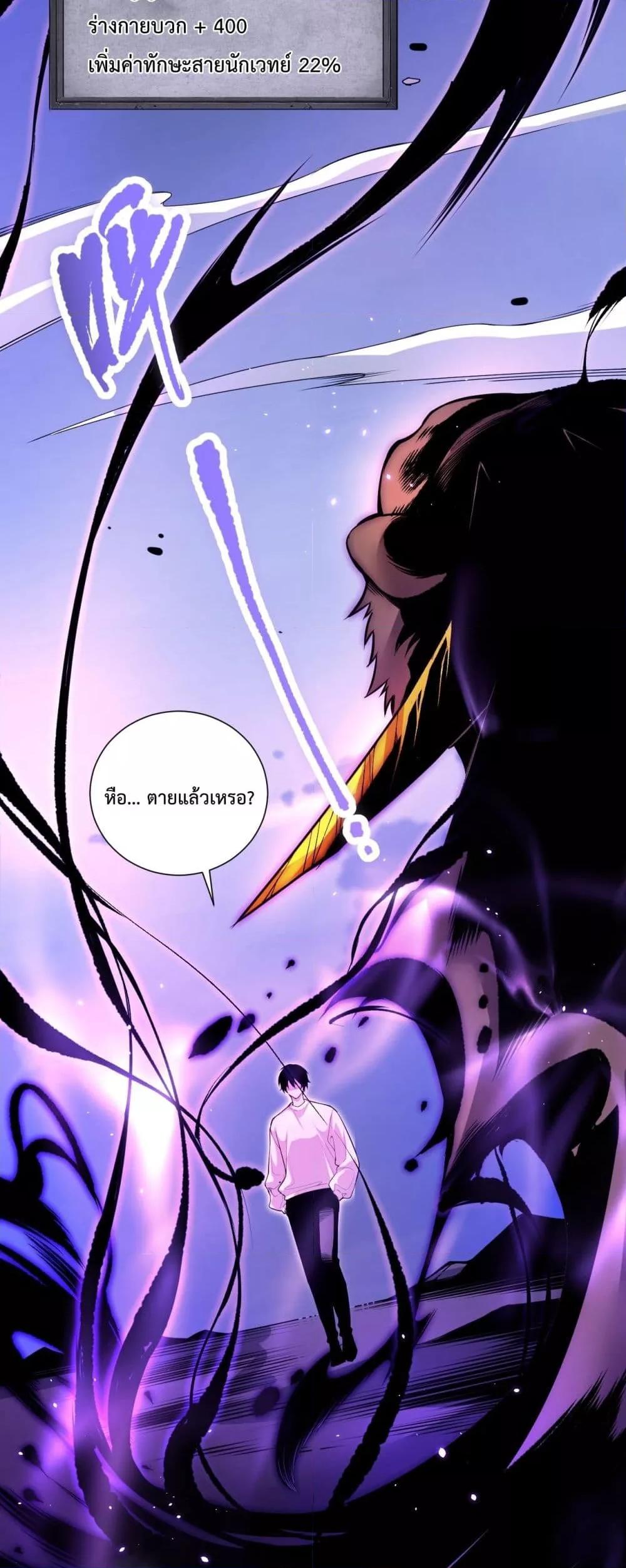 Disastrous Necromancer ราชันนักอัญเชิญวิญญาณ ตอนที่ 60 หน้า 42