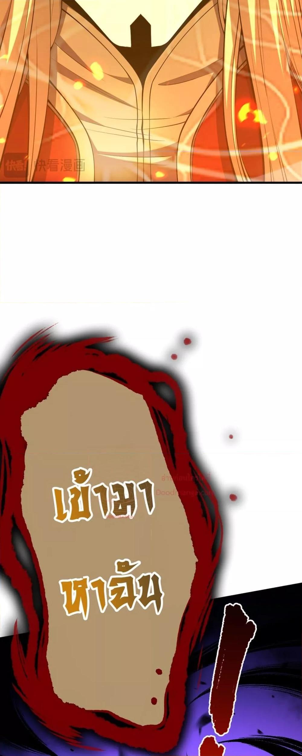 Disastrous Necromancer ราชันนักอัญเชิญวิญญาณ ตอนที่ 60 หน้า 47