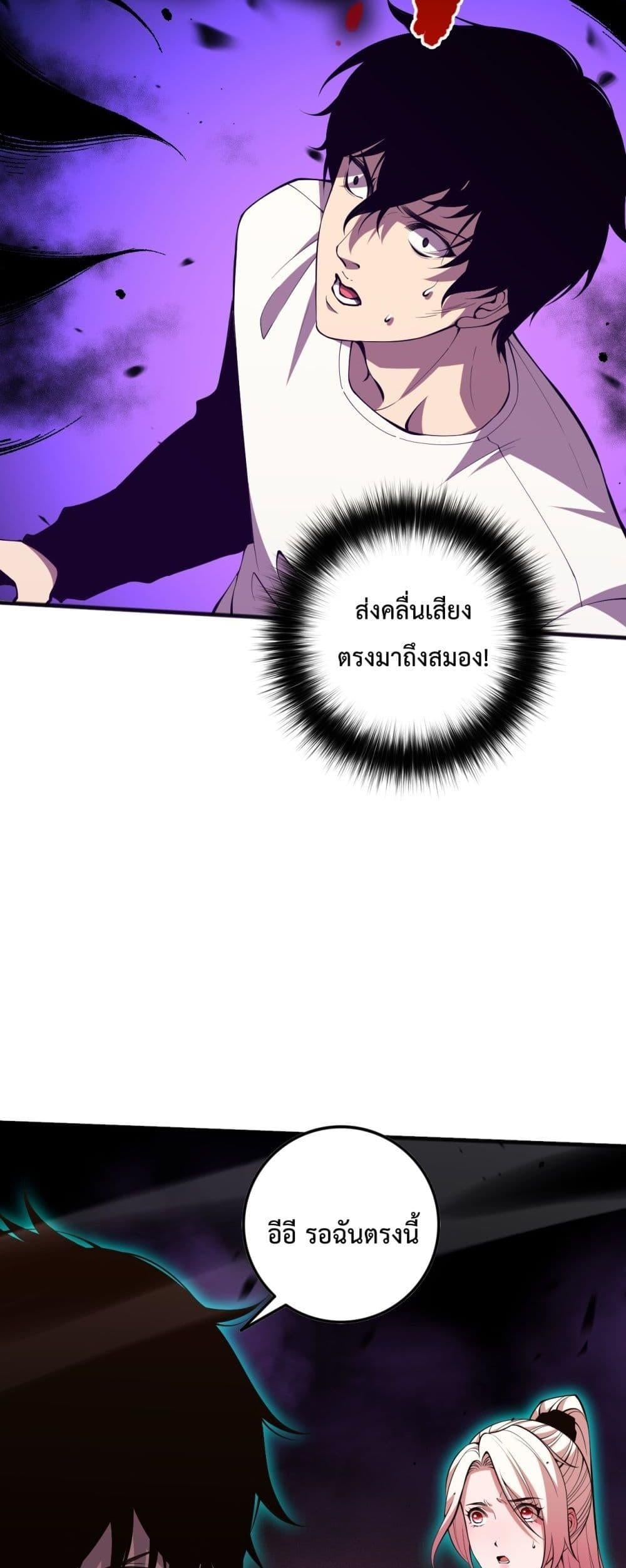 Disastrous Necromancer ราชันนักอัญเชิญวิญญาณ ตอนที่ 60 หน้า 48