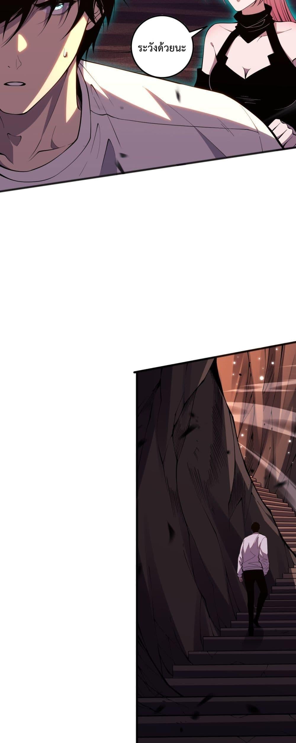 Disastrous Necromancer ราชันนักอัญเชิญวิญญาณ ตอนที่ 60 หน้า 49