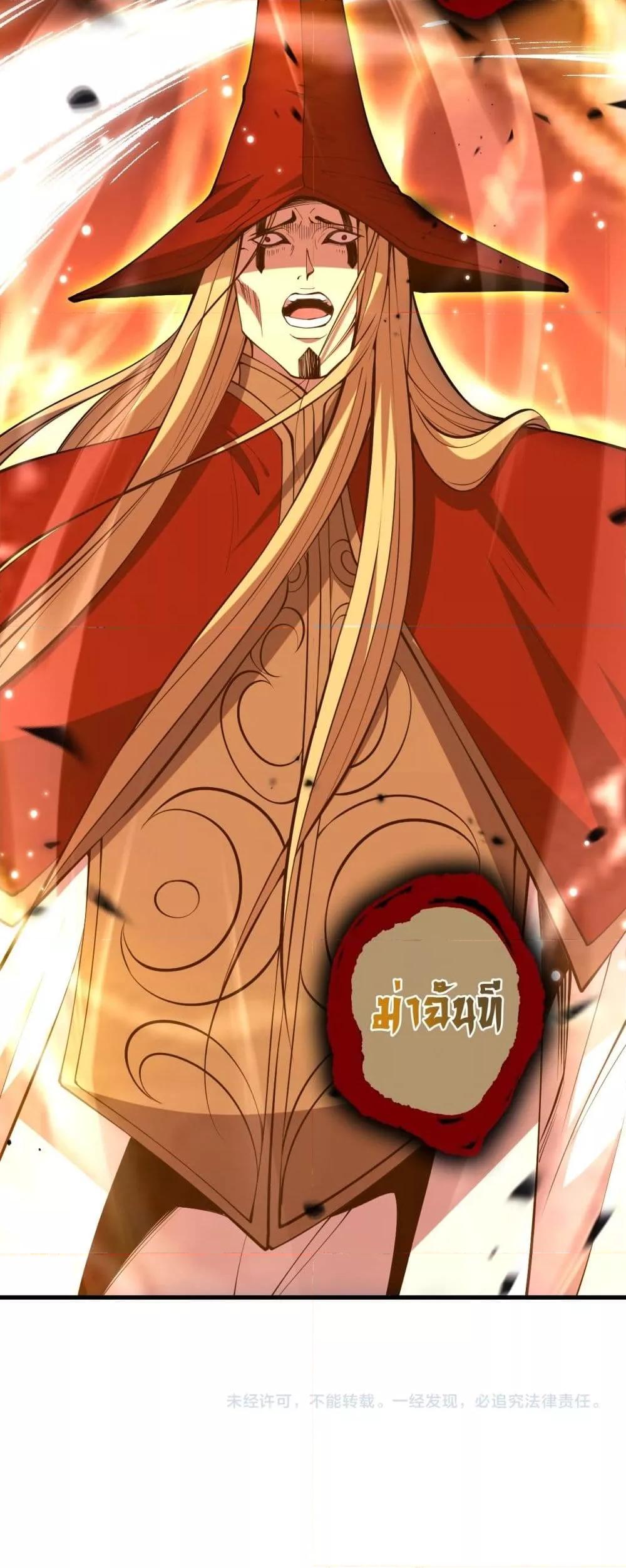 Disastrous Necromancer ราชันนักอัญเชิญวิญญาณ ตอนที่ 60 หน้า 51