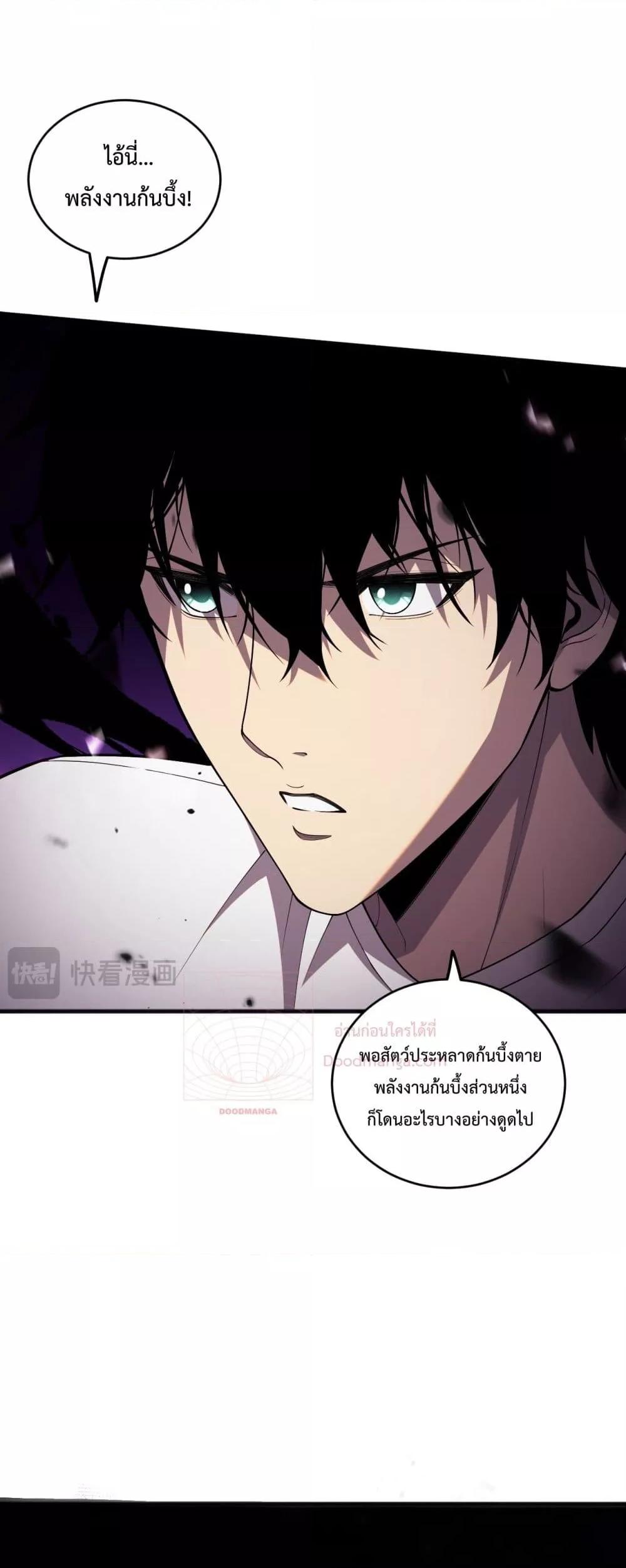 Disastrous Necromancer ราชันนักอัญเชิญวิญญาณ ตอนที่ 60 หน้า 6