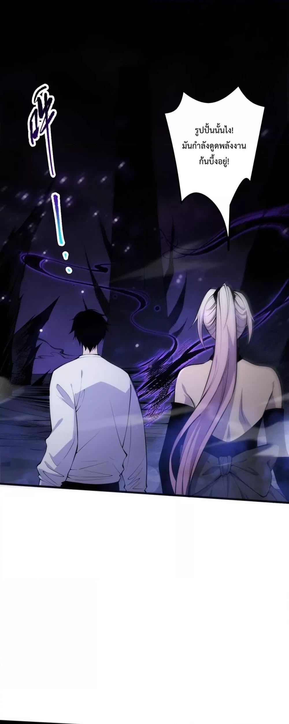 Disastrous Necromancer ราชันนักอัญเชิญวิญญาณ ตอนที่ 60 หน้า 7