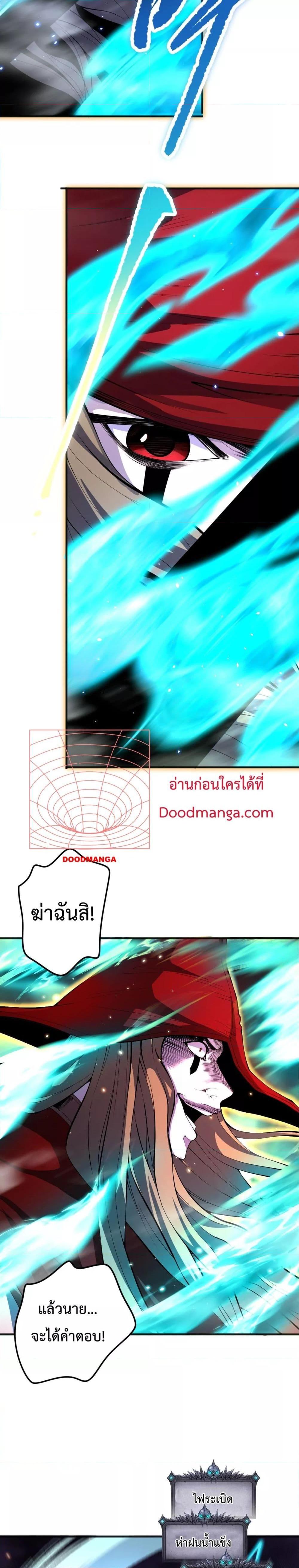 Disastrous Necromancer ราชันนักอัญเชิญวิญญาณ ตอนที่ 61 หน้า 10