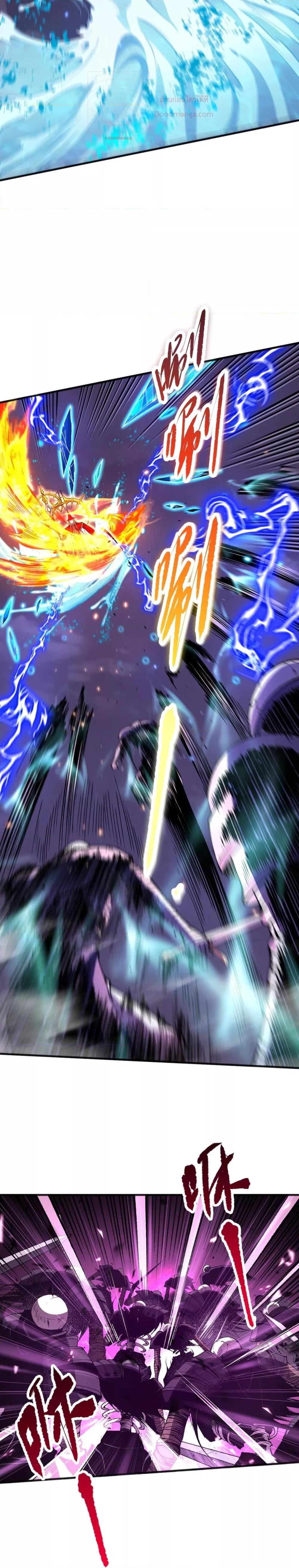 Disastrous Necromancer ราชันนักอัญเชิญวิญญาณ ตอนที่ 61 หน้า 12