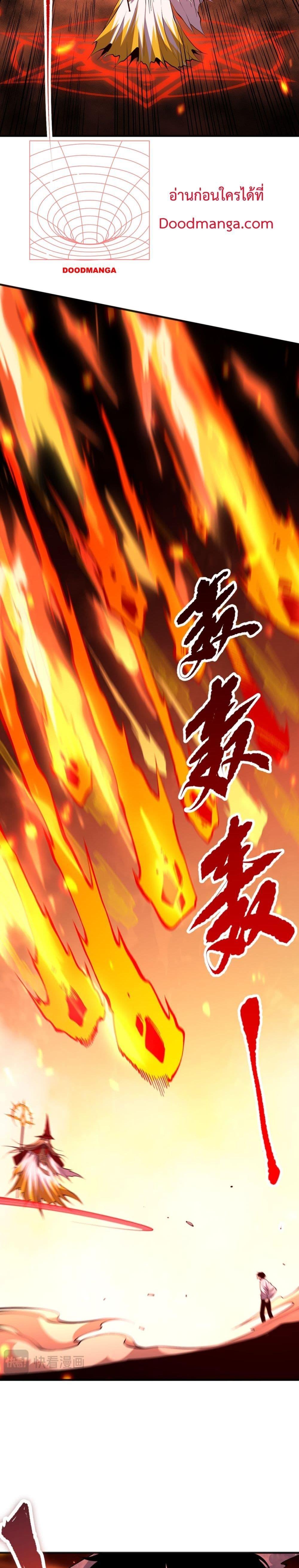 Disastrous Necromancer ราชันนักอัญเชิญวิญญาณ ตอนที่ 61 หน้า 18