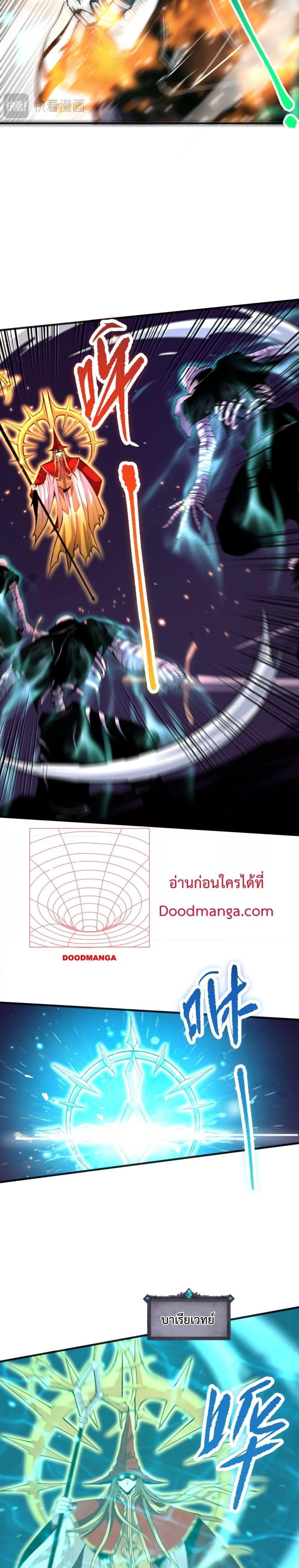 Disastrous Necromancer ราชันนักอัญเชิญวิญญาณ ตอนที่ 61 หน้า 6