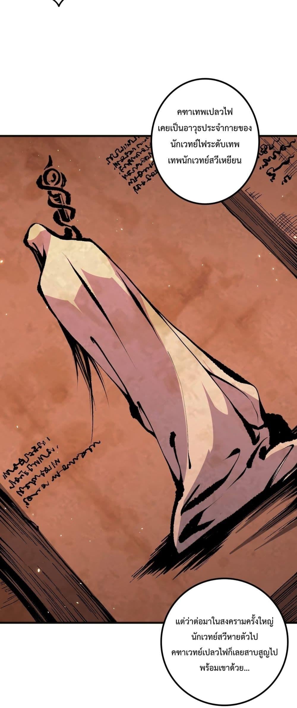 Disastrous Necromancer ราชันนักอัญเชิญวิญญาณ ตอนที่ 62 หน้า 11