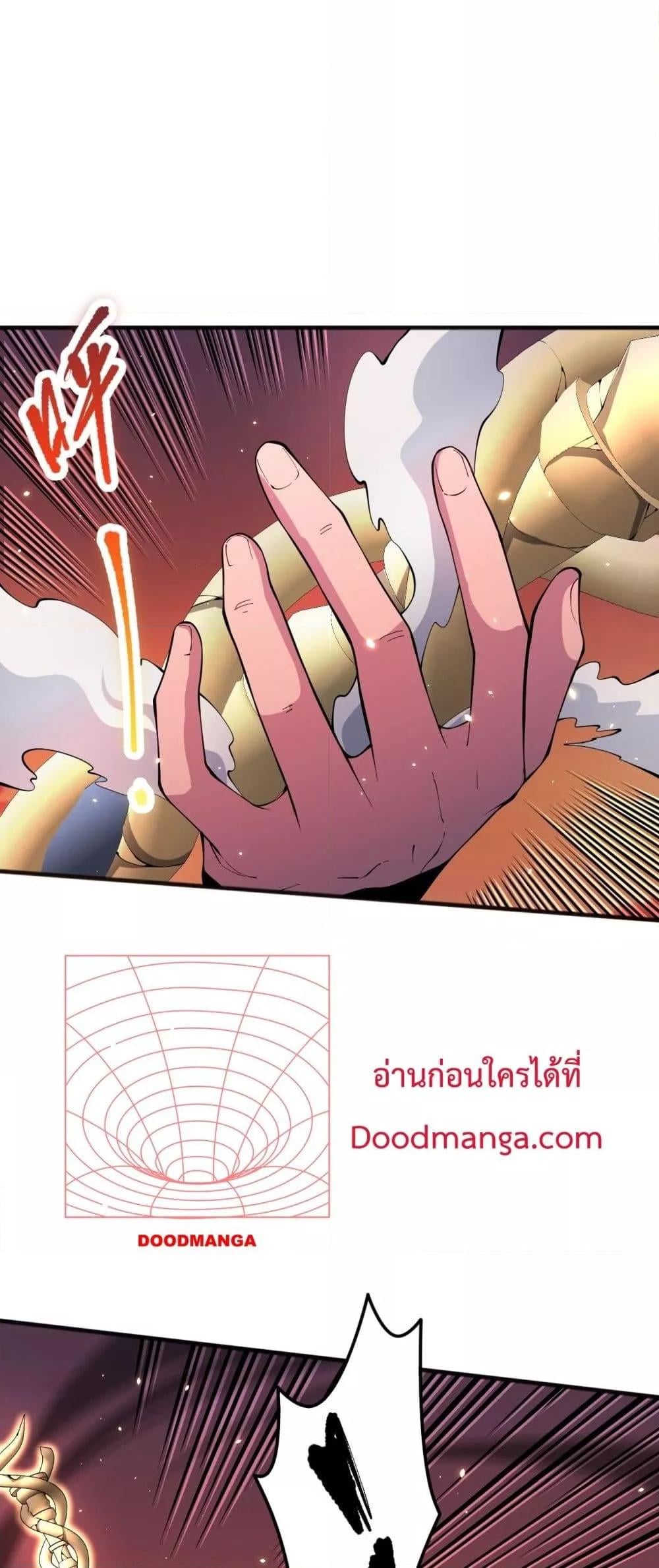 Disastrous Necromancer ราชันนักอัญเชิญวิญญาณ ตอนที่ 62 หน้า 12