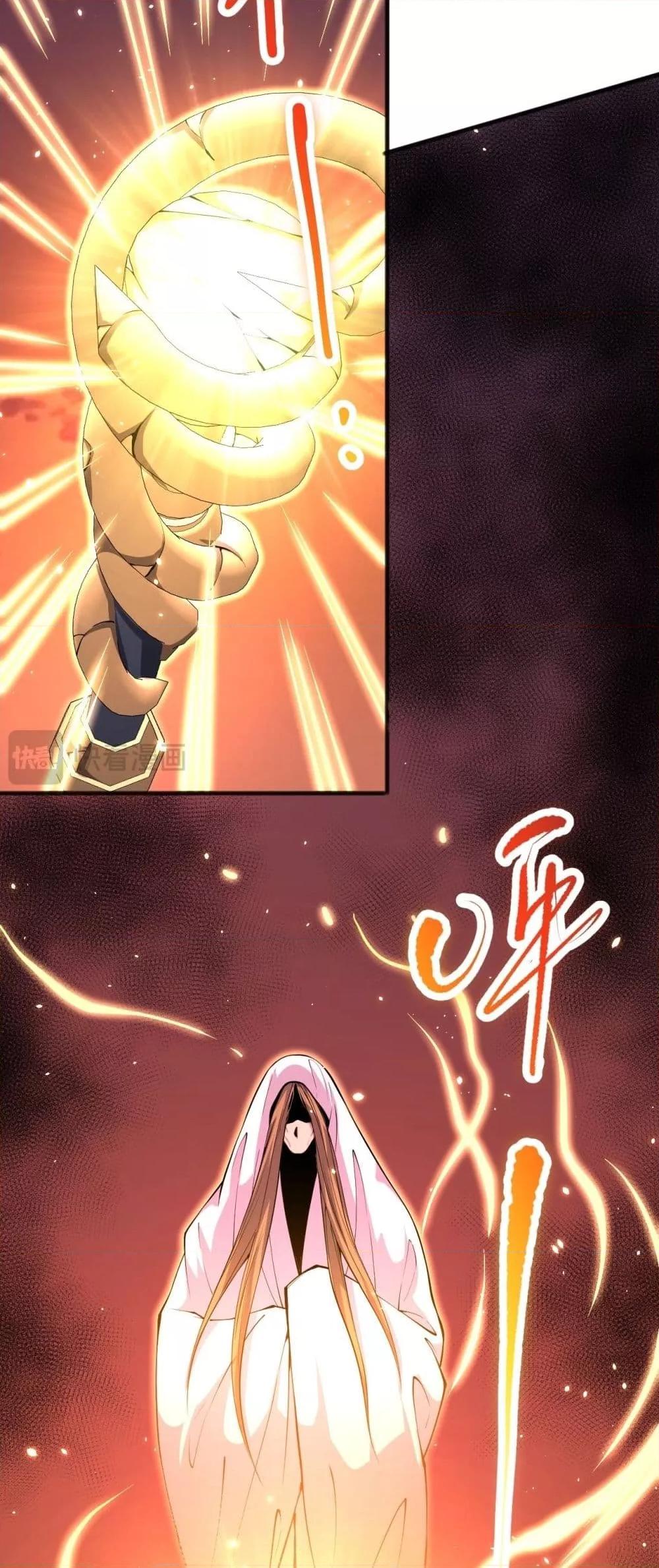 Disastrous Necromancer ราชันนักอัญเชิญวิญญาณ ตอนที่ 62 หน้า 14