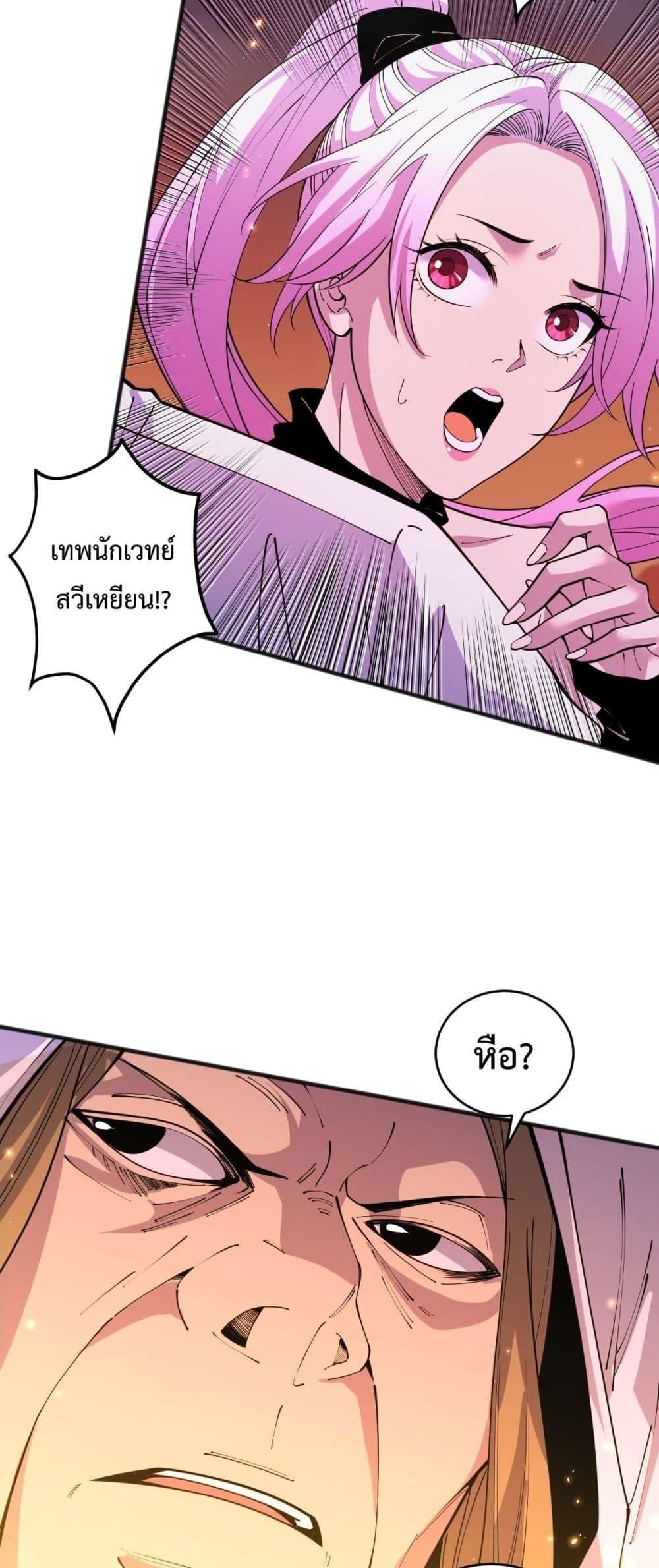 Disastrous Necromancer ราชันนักอัญเชิญวิญญาณ ตอนที่ 62 หน้า 18