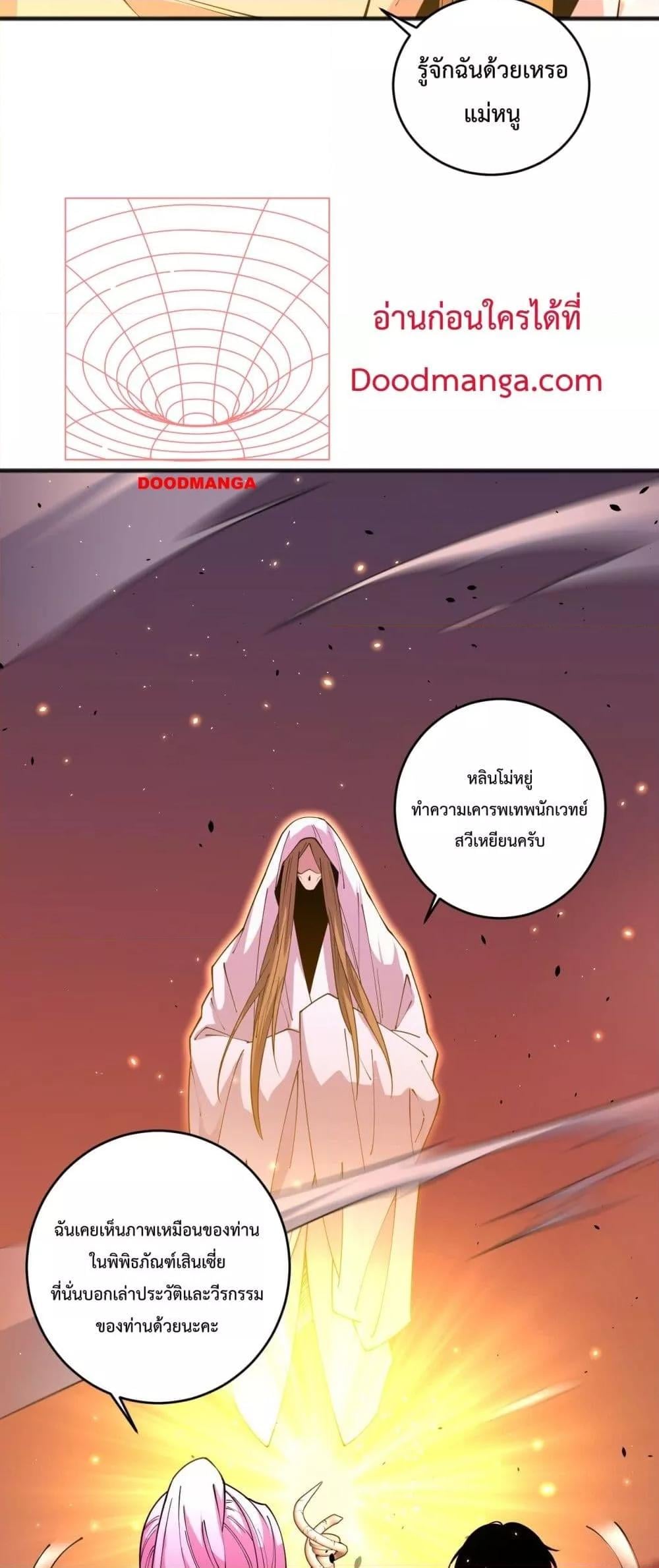 Disastrous Necromancer ราชันนักอัญเชิญวิญญาณ ตอนที่ 62 หน้า 19