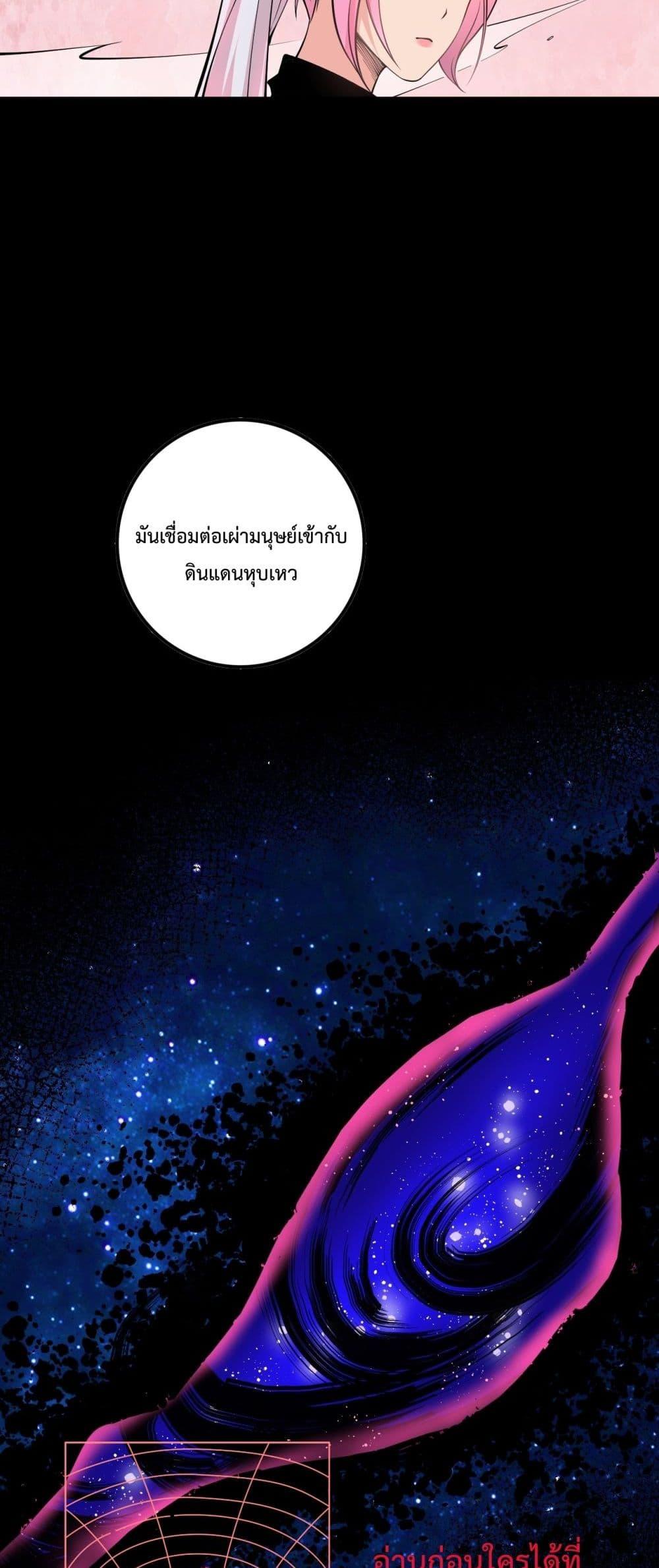 Disastrous Necromancer ราชันนักอัญเชิญวิญญาณ ตอนที่ 62 หน้า 22