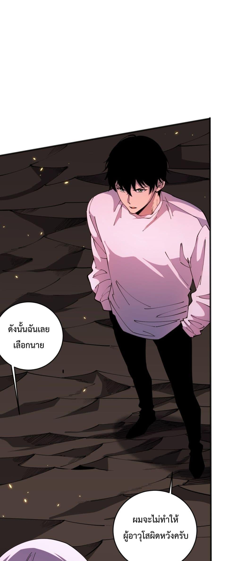 Disastrous Necromancer ราชันนักอัญเชิญวิญญาณ ตอนที่ 62 หน้า 39