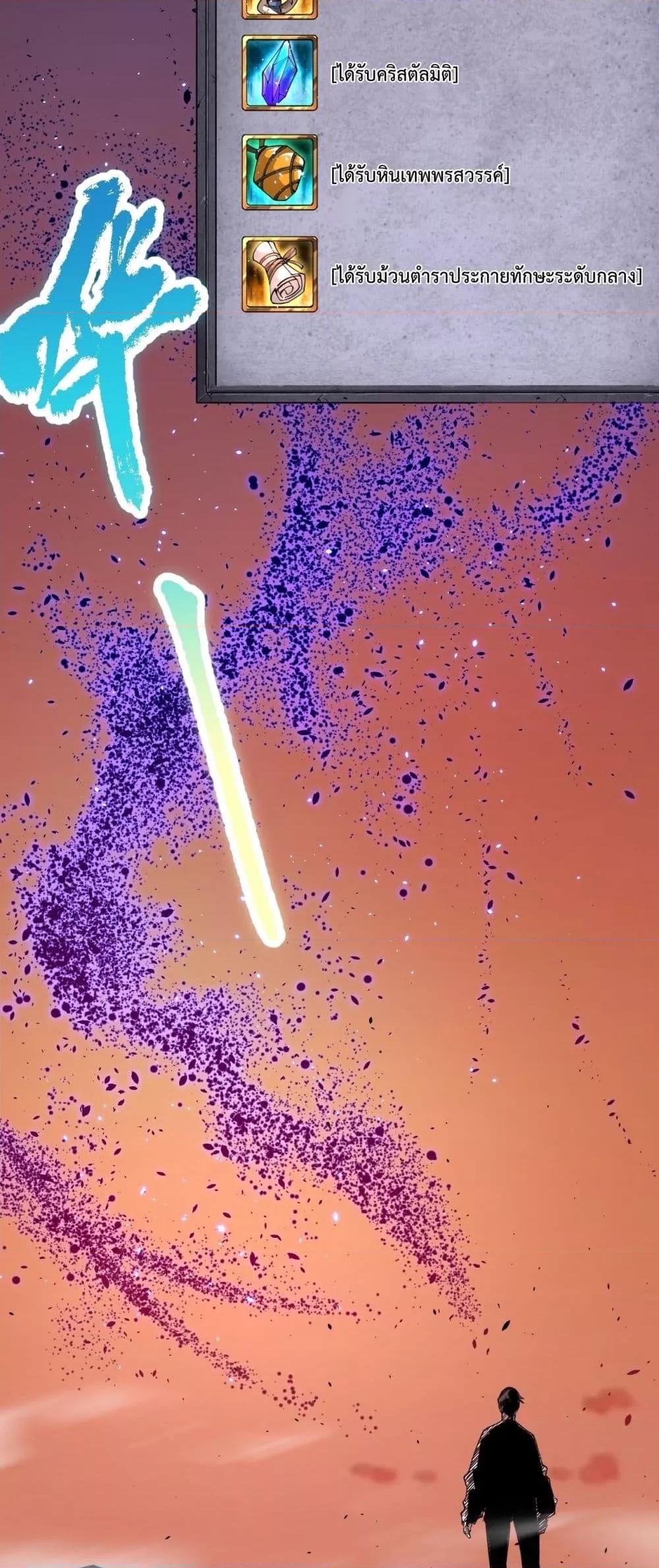 Disastrous Necromancer ราชันนักอัญเชิญวิญญาณ ตอนที่ 62 หน้า 4