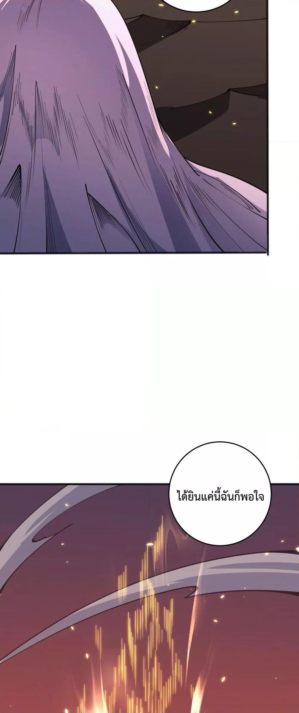 Disastrous Necromancer ราชันนักอัญเชิญวิญญาณ ตอนที่ 62 หน้า 40