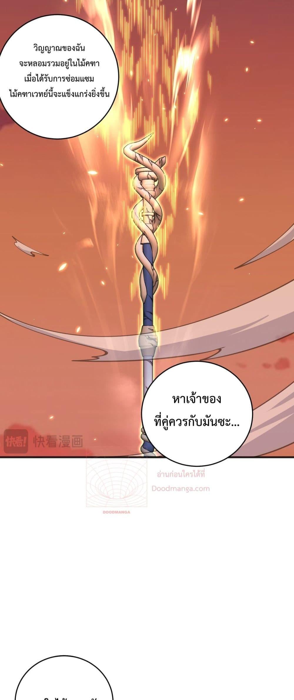 Disastrous Necromancer ราชันนักอัญเชิญวิญญาณ ตอนที่ 62 หน้า 41