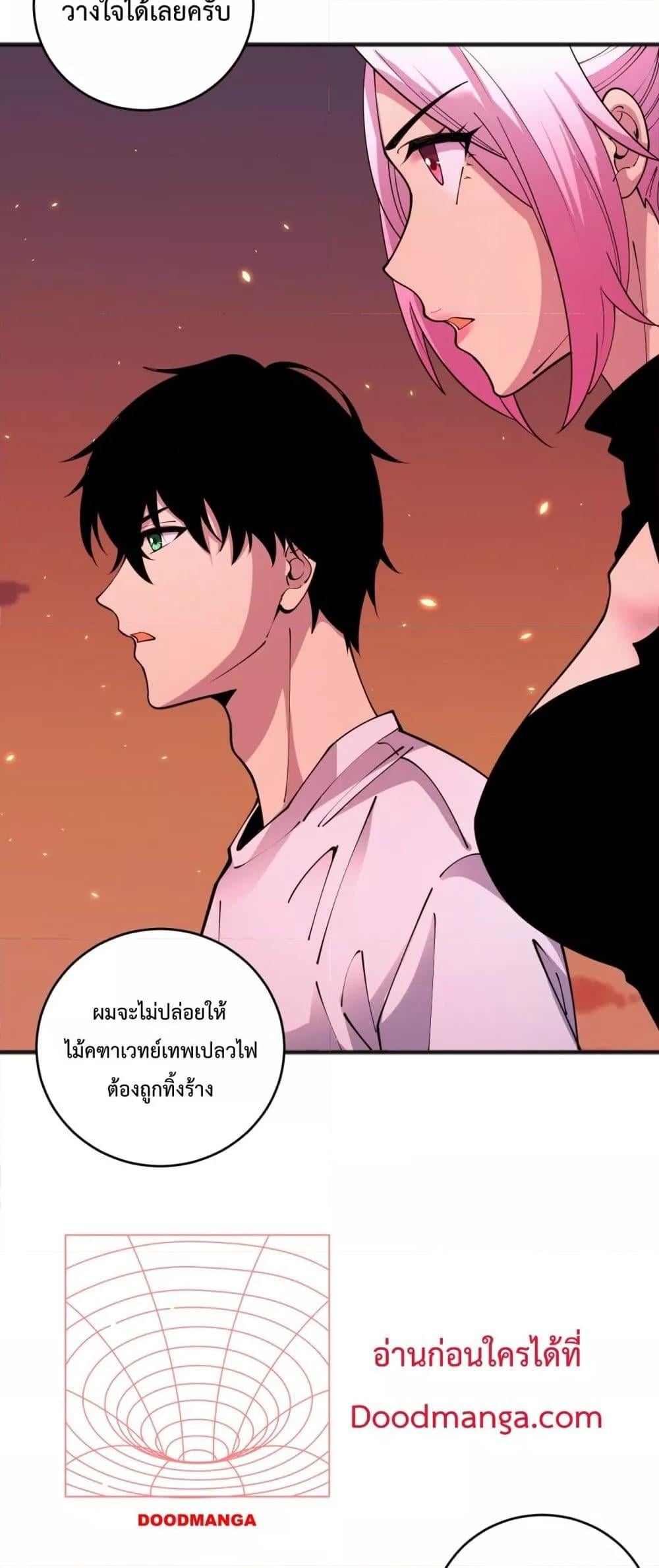 Disastrous Necromancer ราชันนักอัญเชิญวิญญาณ ตอนที่ 62 หน้า 42