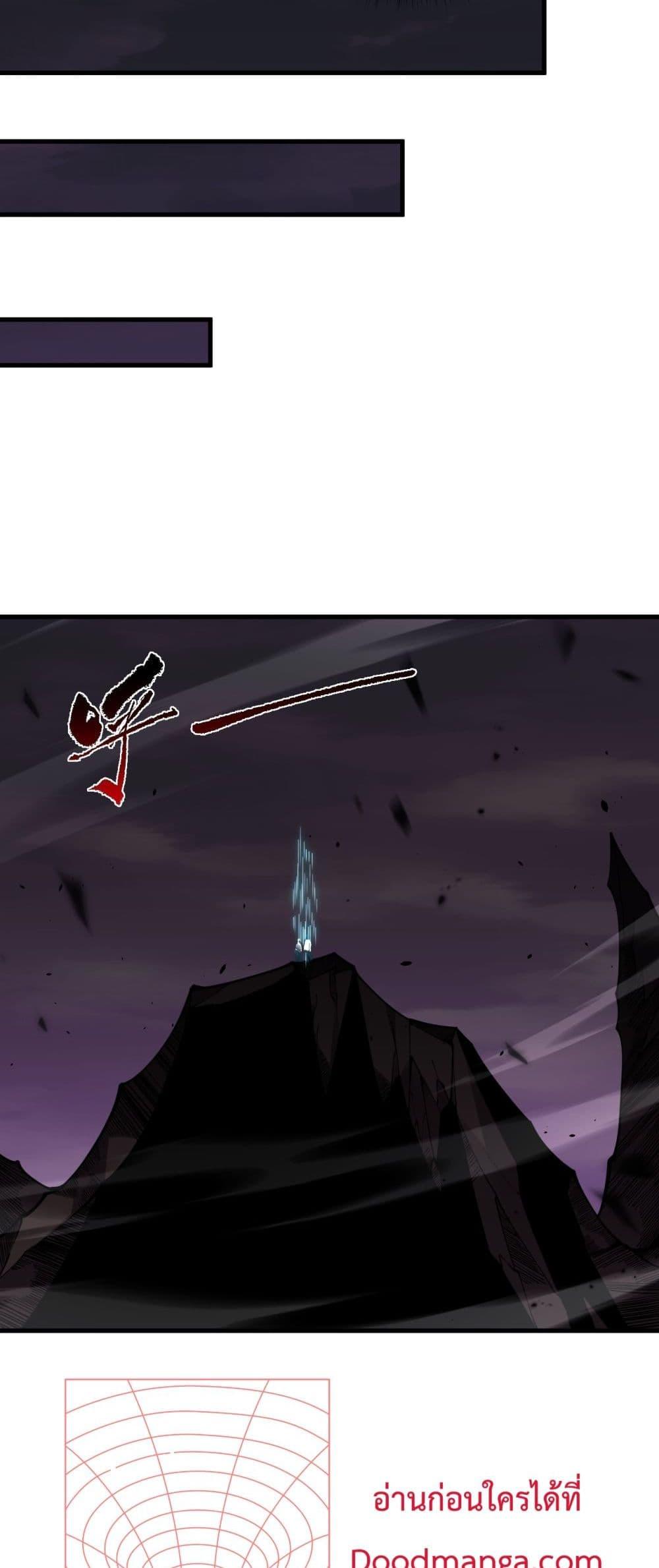 Disastrous Necromancer ราชันนักอัญเชิญวิญญาณ ตอนที่ 62 หน้า 44