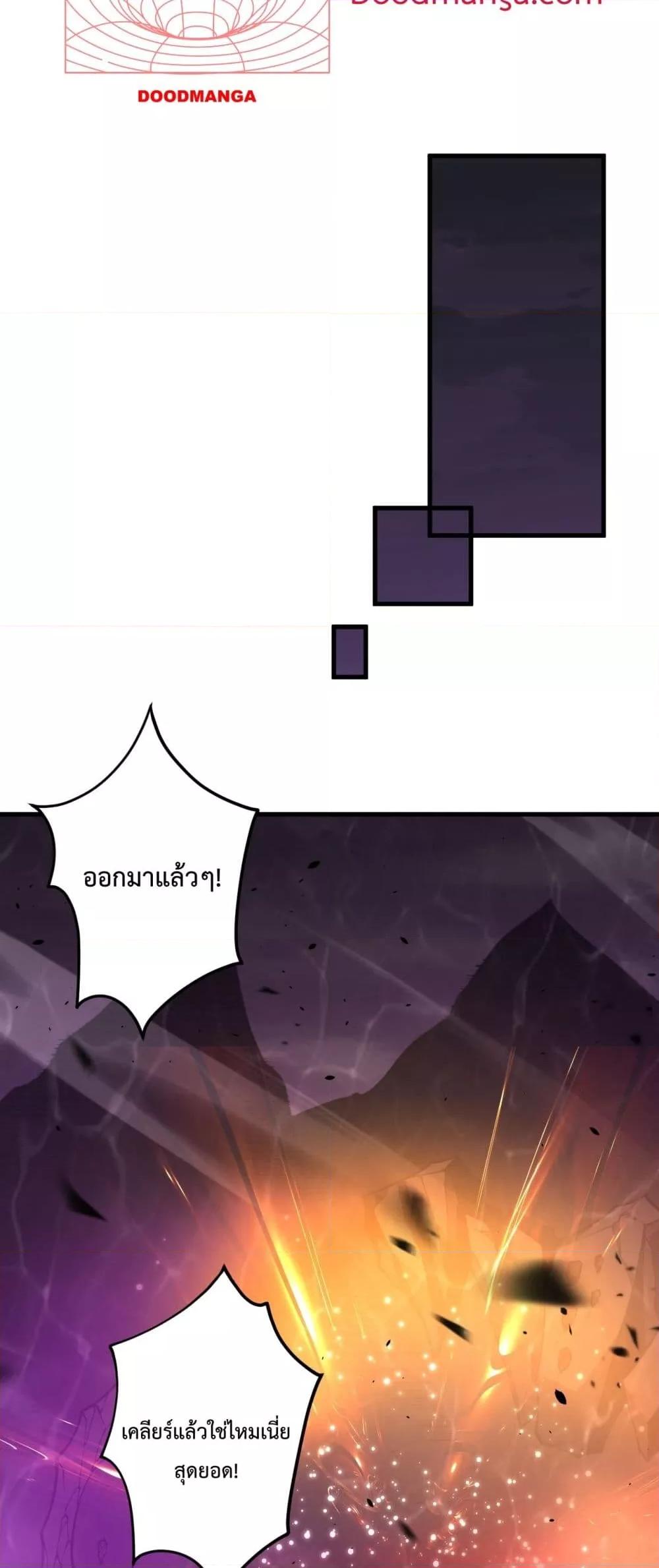 Disastrous Necromancer ราชันนักอัญเชิญวิญญาณ ตอนที่ 62 หน้า 45