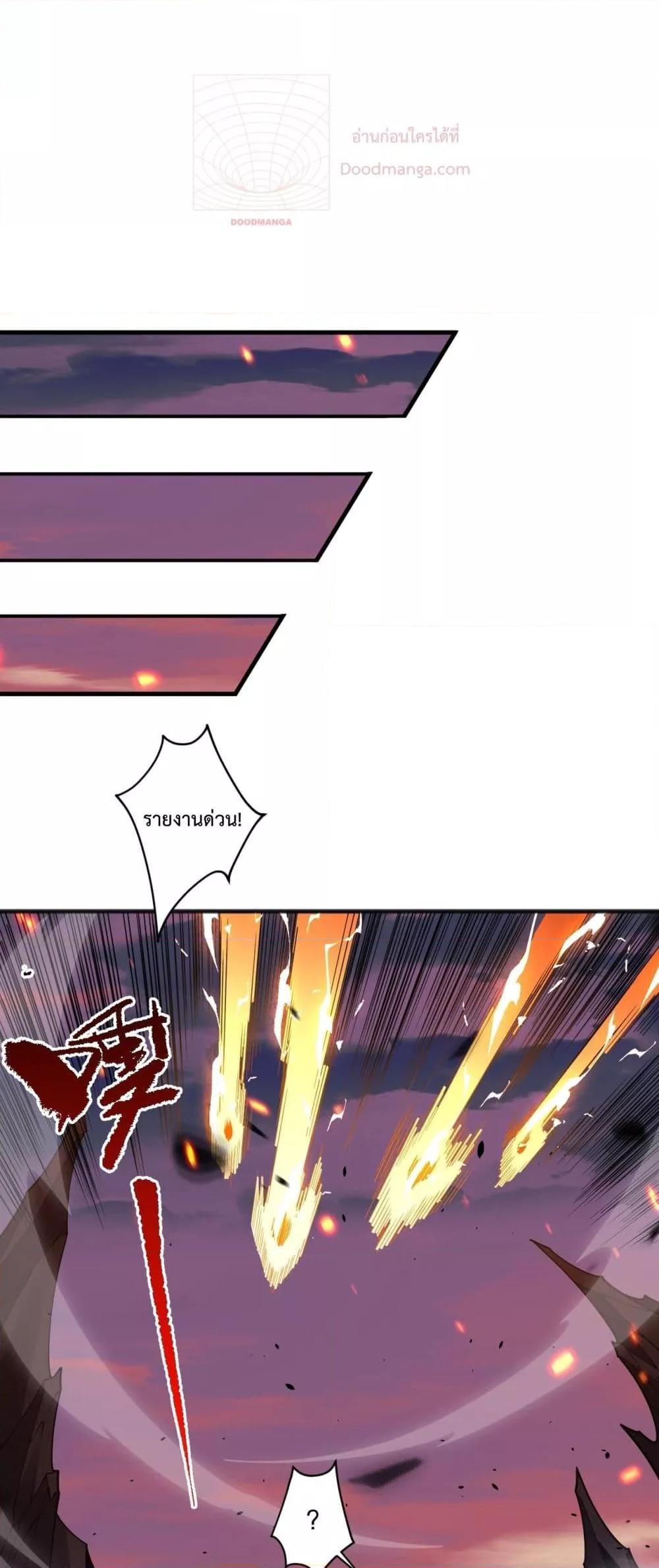 Disastrous Necromancer ราชันนักอัญเชิญวิญญาณ ตอนที่ 62 หน้า 48