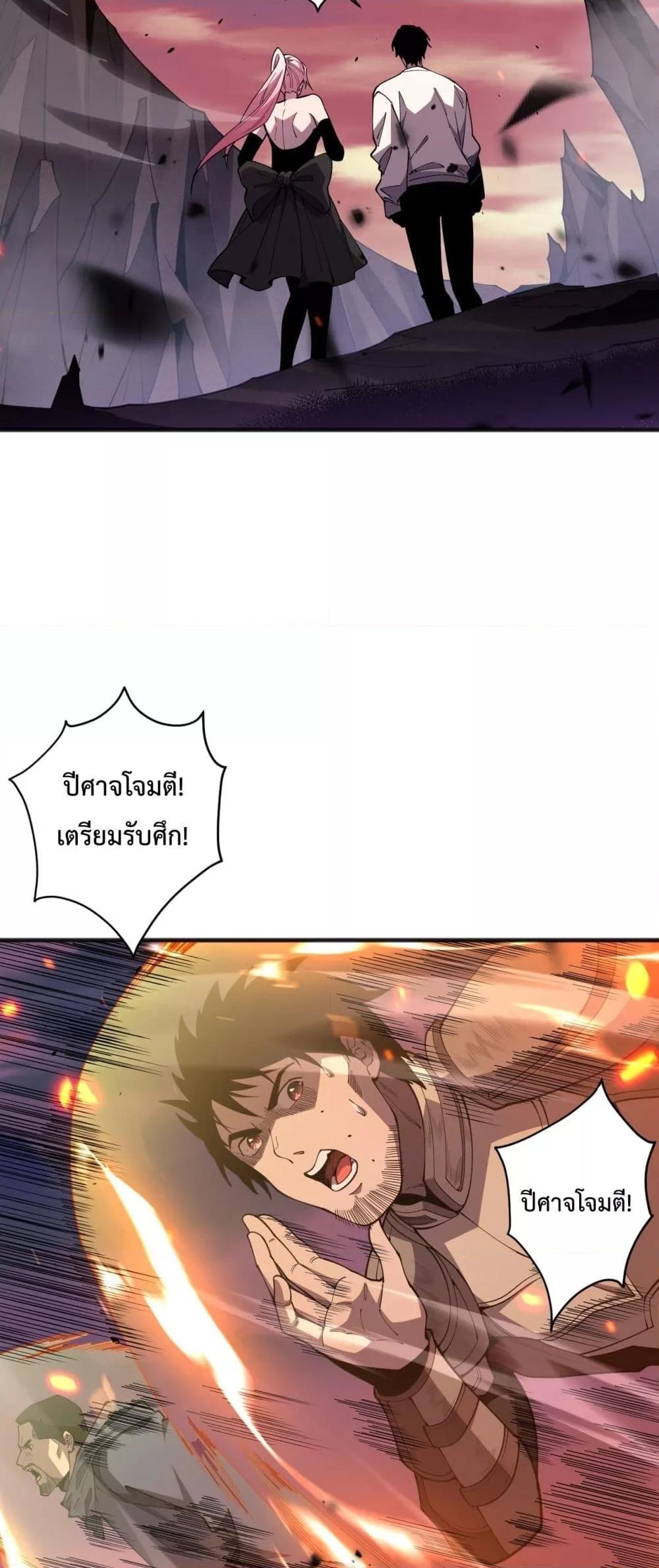 Disastrous Necromancer ราชันนักอัญเชิญวิญญาณ ตอนที่ 62 หน้า 49