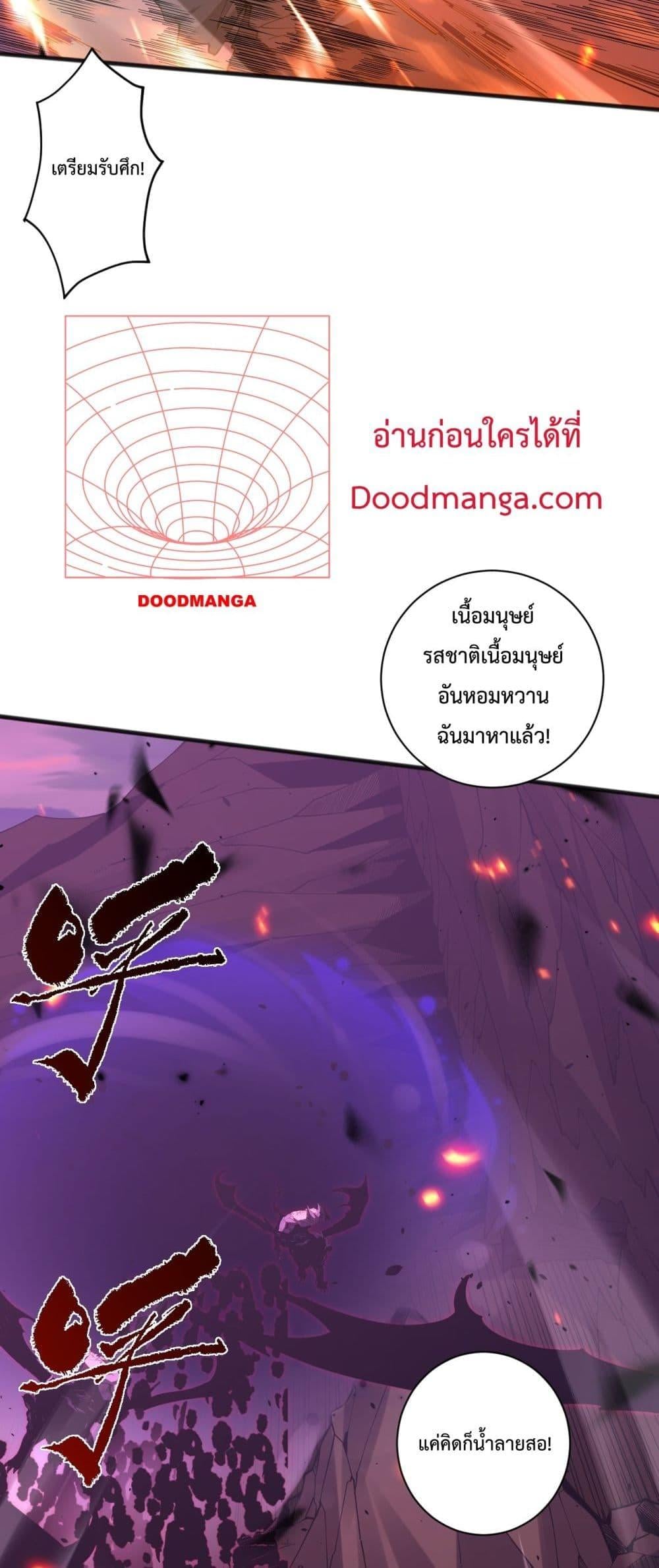 Disastrous Necromancer ราชันนักอัญเชิญวิญญาณ ตอนที่ 62 หน้า 50