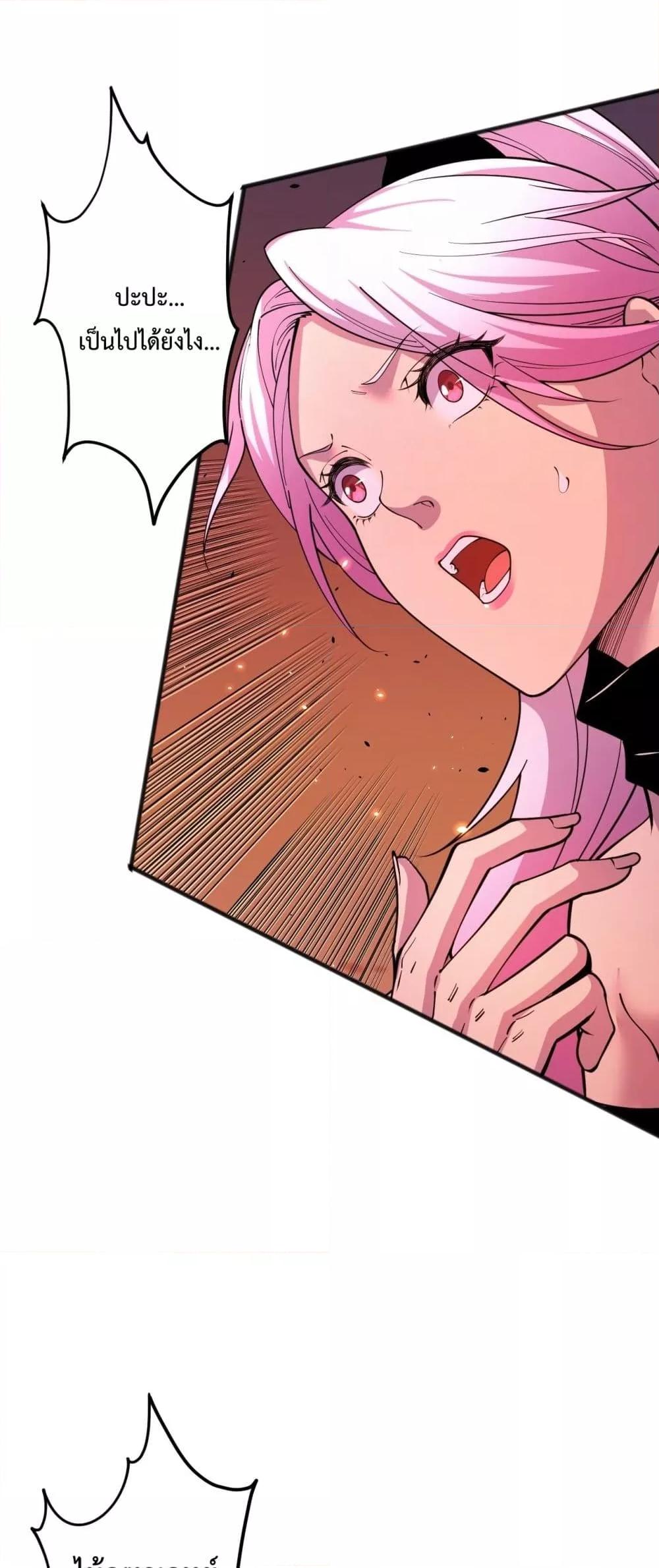 Disastrous Necromancer ราชันนักอัญเชิญวิญญาณ ตอนที่ 62 หน้า 7