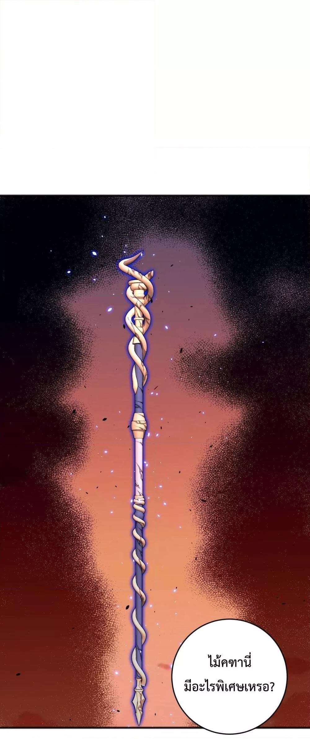 Disastrous Necromancer ราชันนักอัญเชิญวิญญาณ ตอนที่ 62 หน้า 9