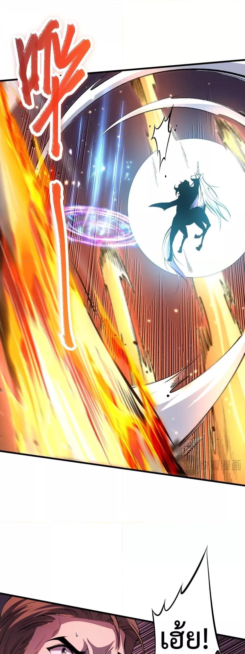 Disastrous Necromancer ราชันนักอัญเชิญวิญญาณ ตอนที่ 64 หน้า 10