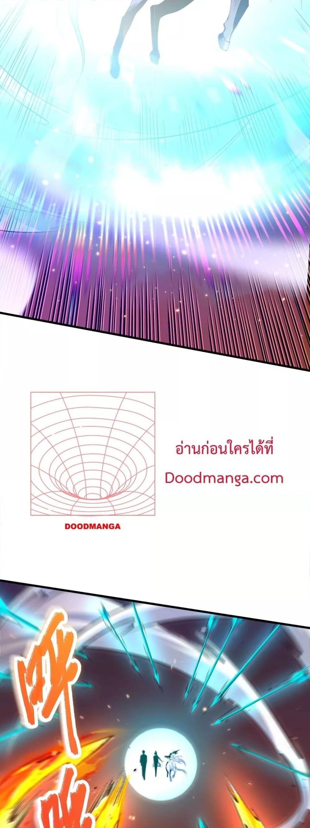 Disastrous Necromancer ราชันนักอัญเชิญวิญญาณ ตอนที่ 64 หน้า 12