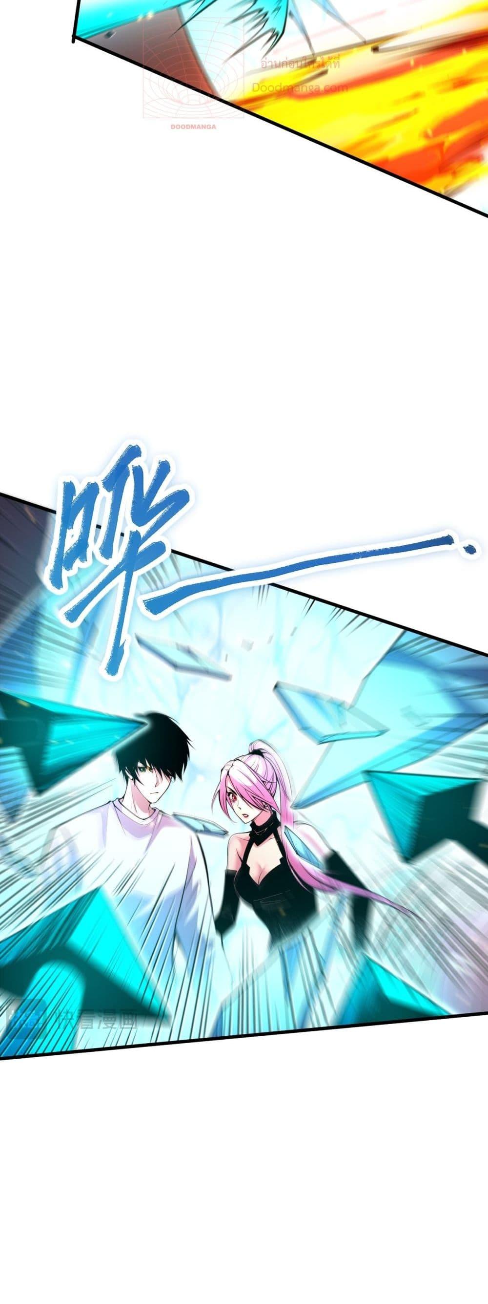 Disastrous Necromancer ราชันนักอัญเชิญวิญญาณ ตอนที่ 64 หน้า 14