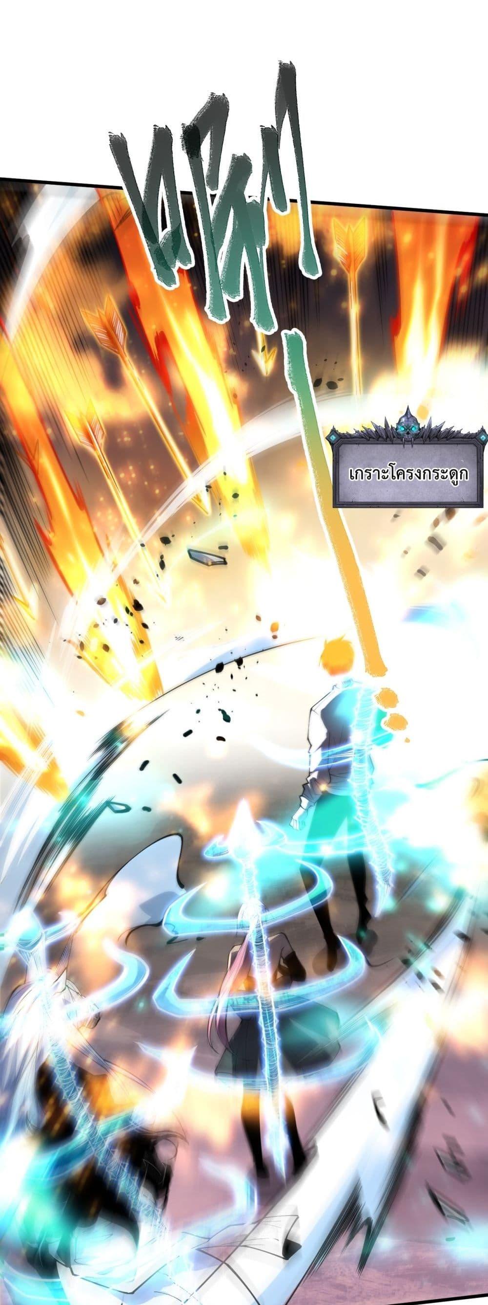 Disastrous Necromancer ราชันนักอัญเชิญวิญญาณ ตอนที่ 64 หน้า 15