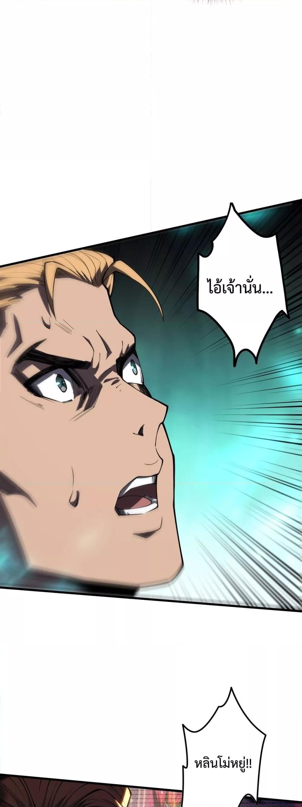 Disastrous Necromancer ราชันนักอัญเชิญวิญญาณ ตอนที่ 64 หน้า 18