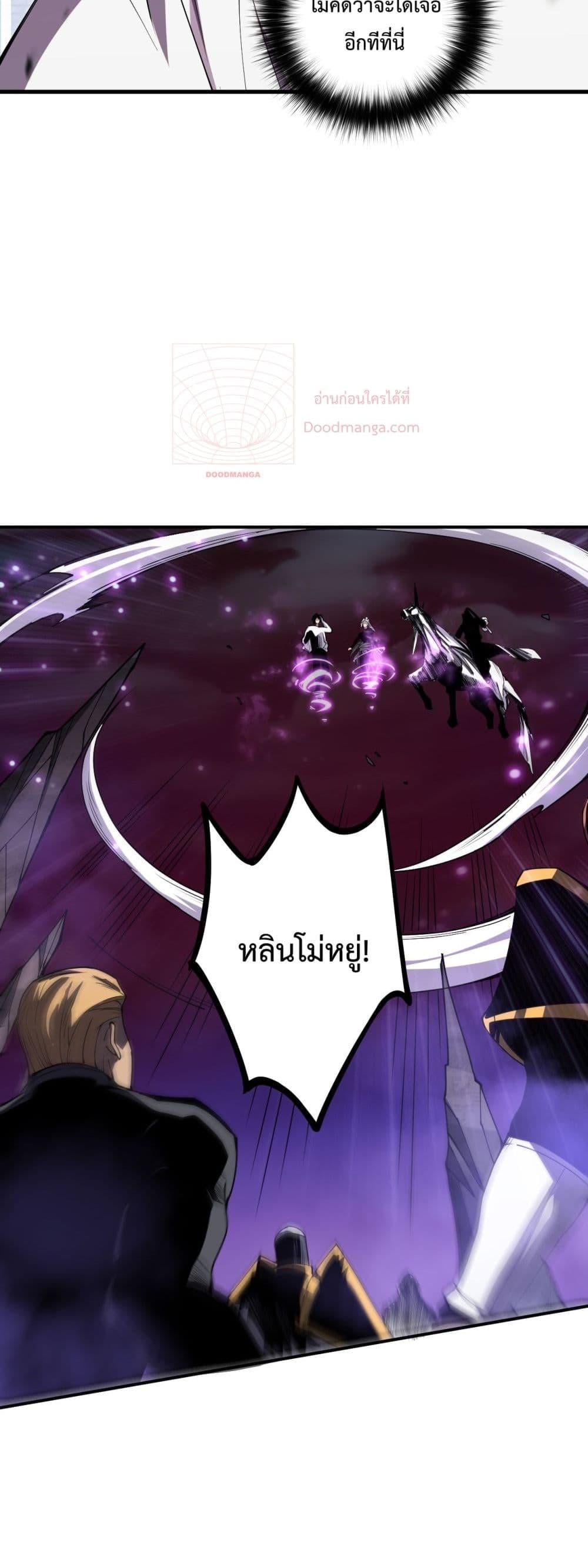 Disastrous Necromancer ราชันนักอัญเชิญวิญญาณ ตอนที่ 64 หน้า 22