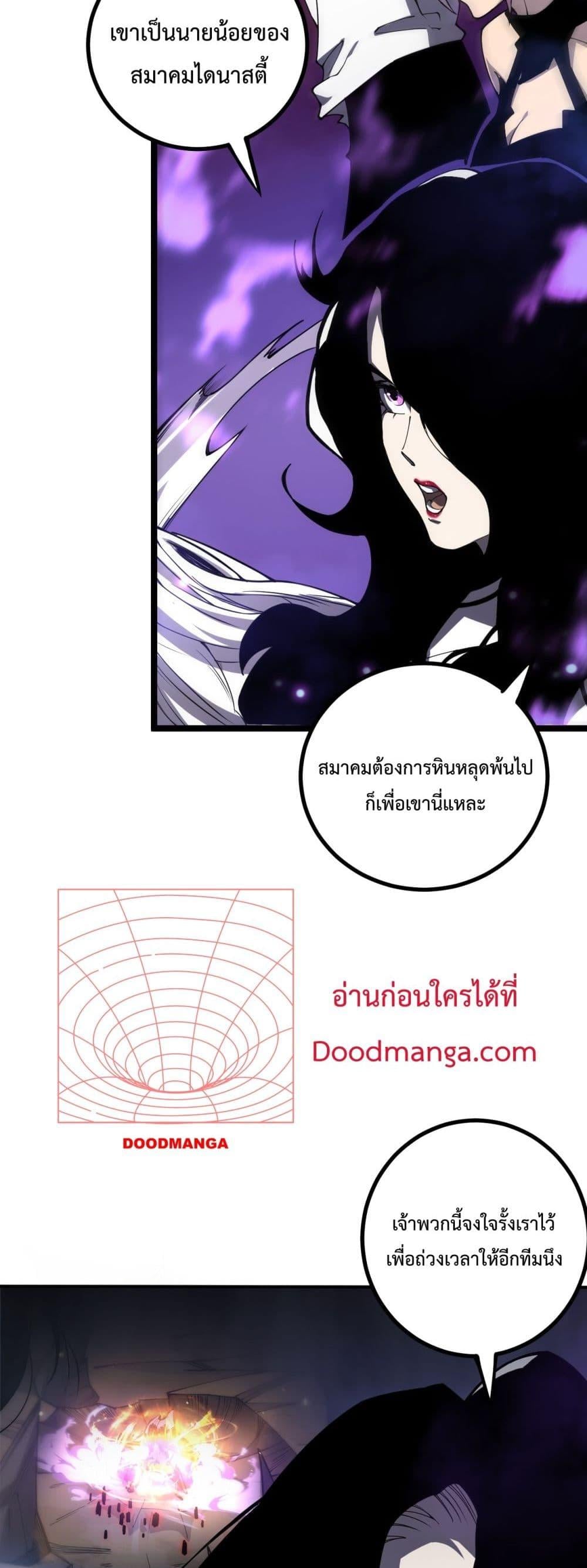 Disastrous Necromancer ราชันนักอัญเชิญวิญญาณ ตอนที่ 64 หน้า 24