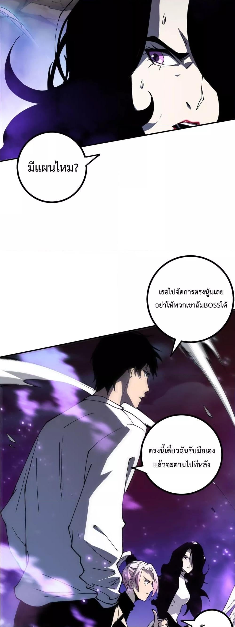 Disastrous Necromancer ราชันนักอัญเชิญวิญญาณ ตอนที่ 64 หน้า 25