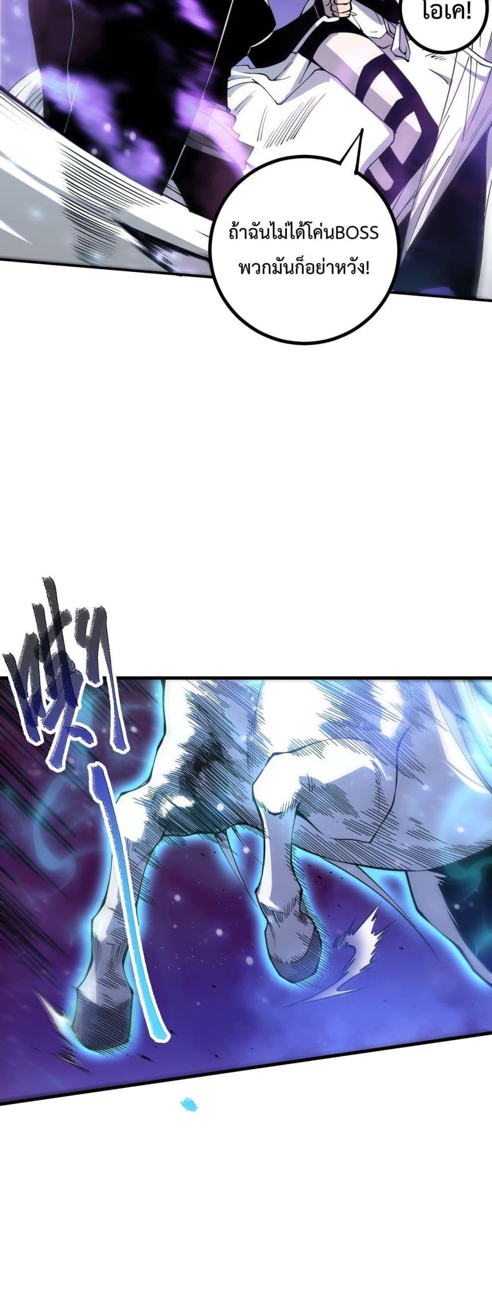 Disastrous Necromancer ราชันนักอัญเชิญวิญญาณ ตอนที่ 64 หน้า 26