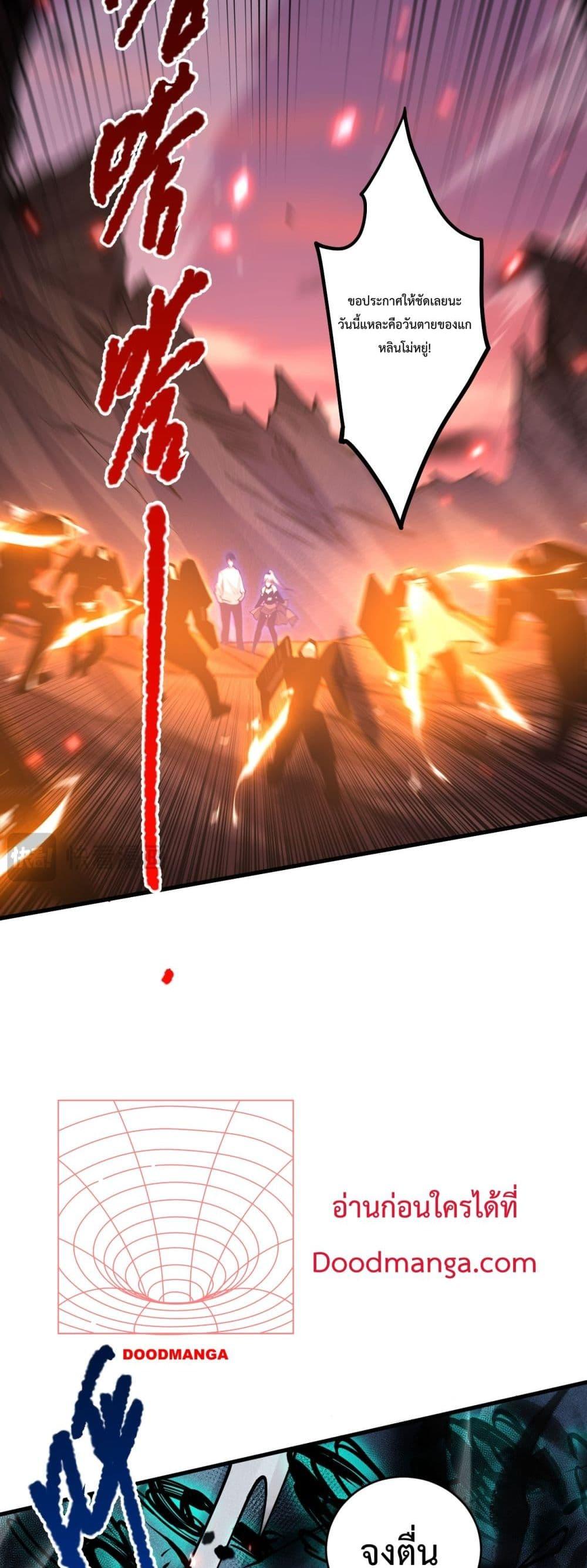 Disastrous Necromancer ราชันนักอัญเชิญวิญญาณ ตอนที่ 64 หน้า 33