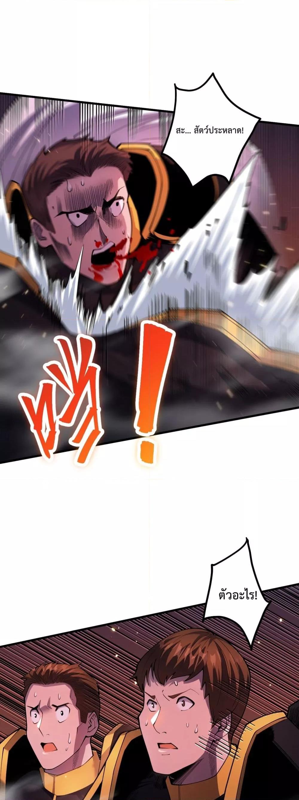 Disastrous Necromancer ราชันนักอัญเชิญวิญญาณ ตอนที่ 64 หน้า 35