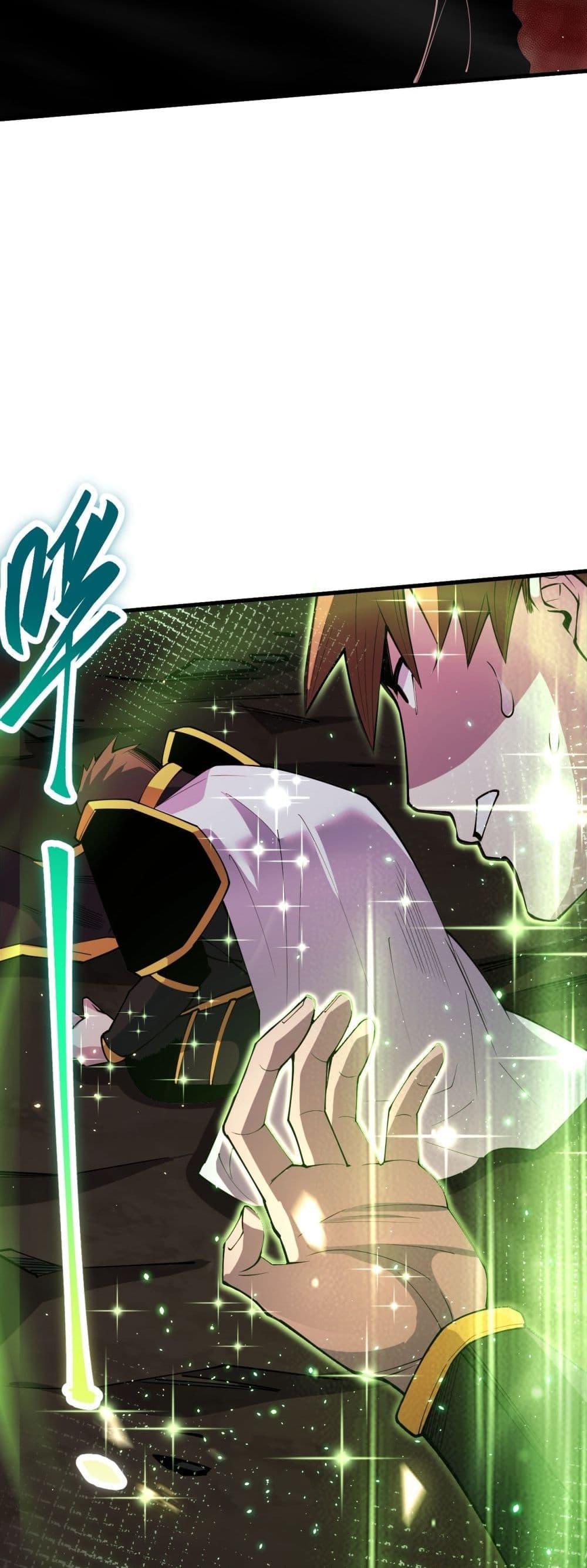 Disastrous Necromancer ราชันนักอัญเชิญวิญญาณ ตอนที่ 64 หน้า 37