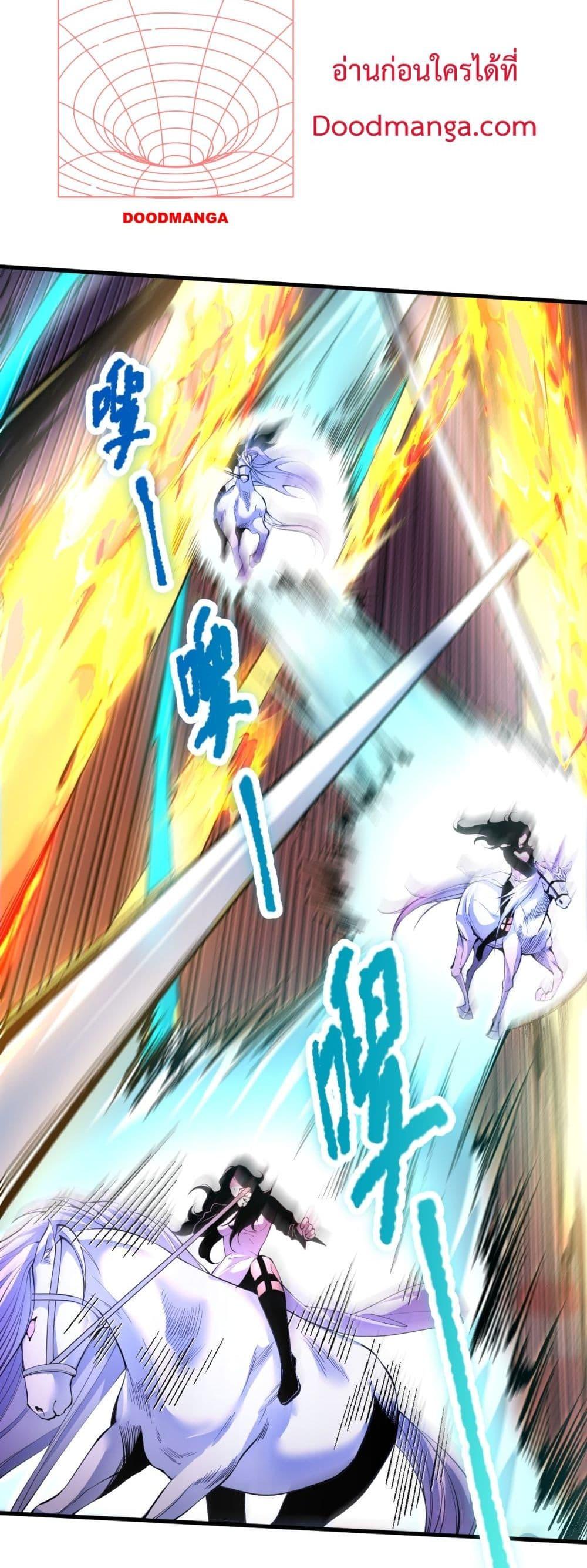 Disastrous Necromancer ราชันนักอัญเชิญวิญญาณ ตอนที่ 64 หน้า 4