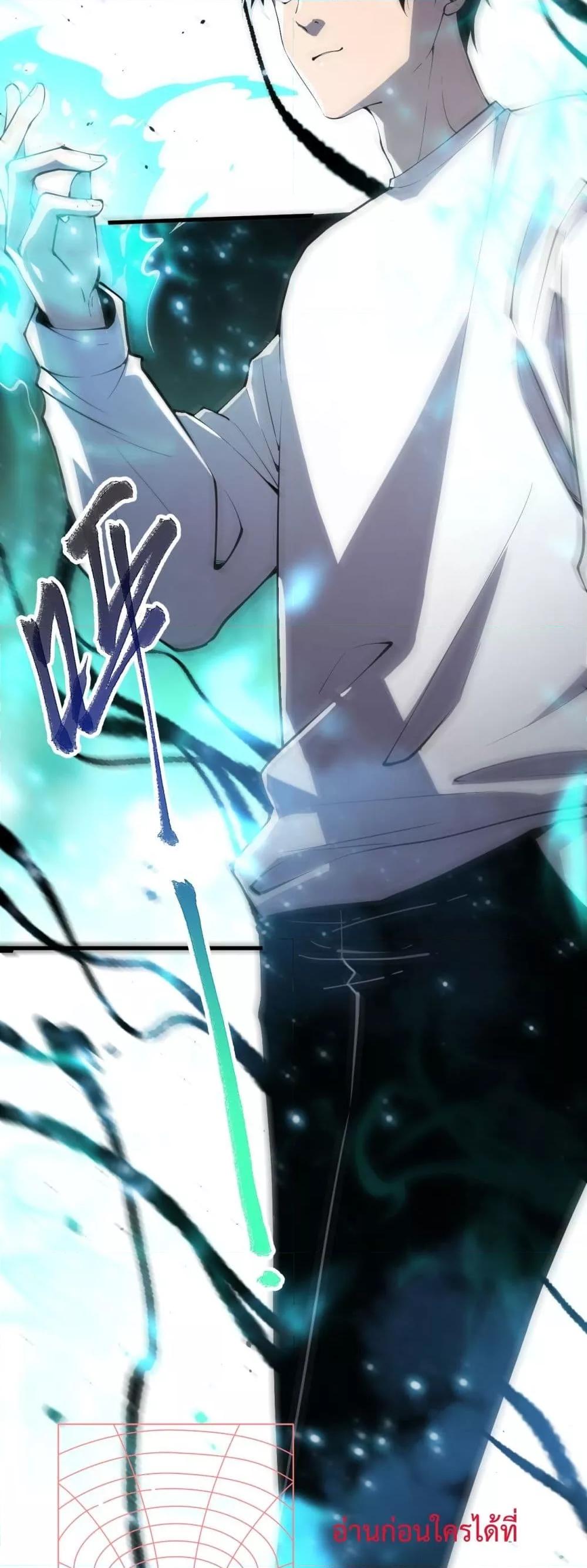 Disastrous Necromancer ราชันนักอัญเชิญวิญญาณ ตอนที่ 64 หน้า 40