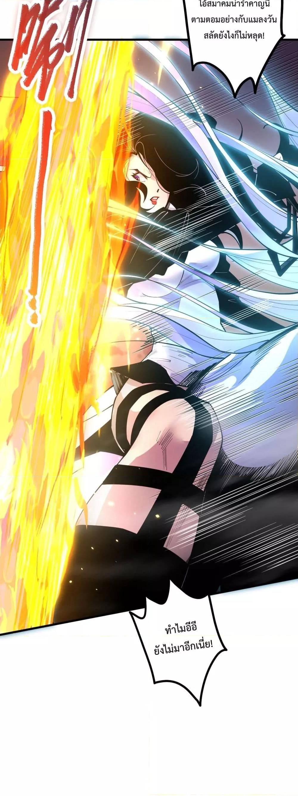 Disastrous Necromancer ราชันนักอัญเชิญวิญญาณ ตอนที่ 64 หน้า 9