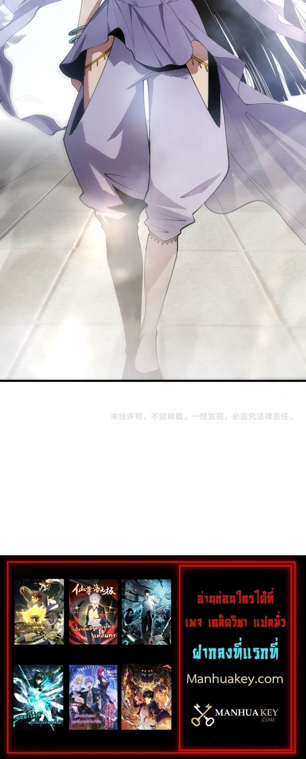 Disastrous Necromancer ราชันนักอัญเชิญวิญญาณ ตอนที่ 69 หน้า 5