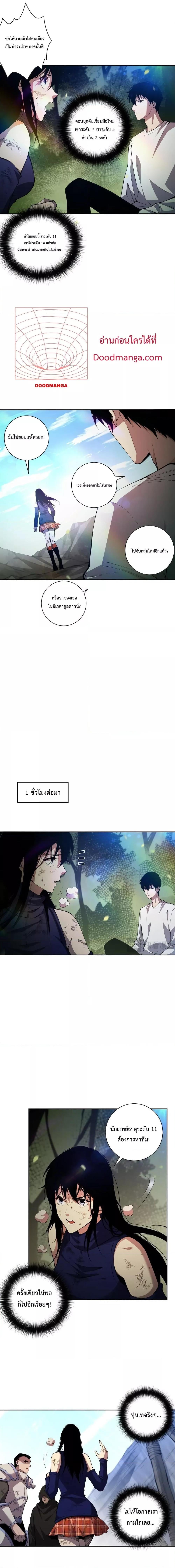 Disastrous Necromancer ราชันนักอัญเชิญวิญญาณ ตอนที่ 7 หน้า 15