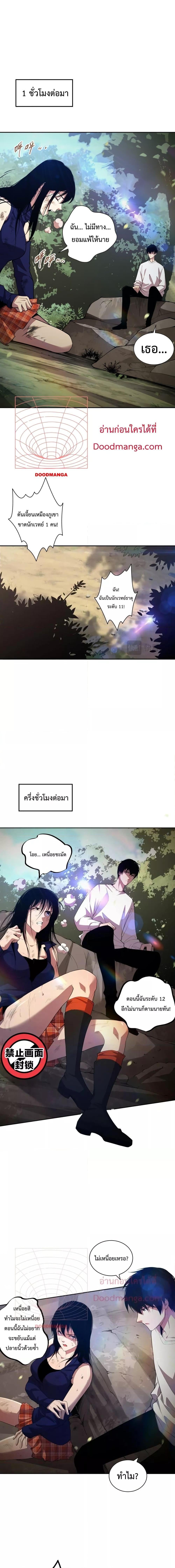 Disastrous Necromancer ราชันนักอัญเชิญวิญญาณ ตอนที่ 7 หน้า 16