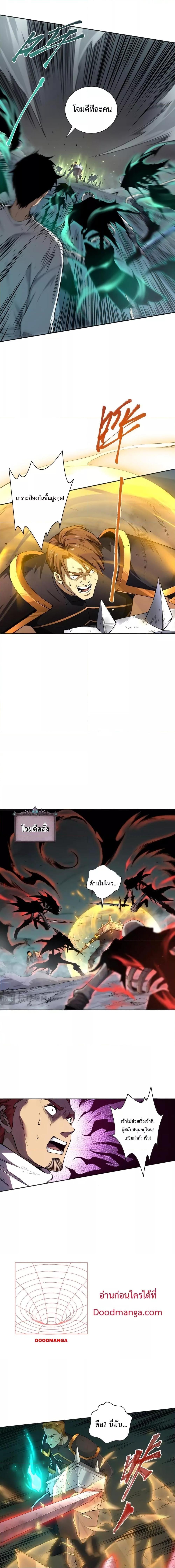 Disastrous Necromancer ราชันนักอัญเชิญวิญญาณ ตอนที่ 7 หน้า 4