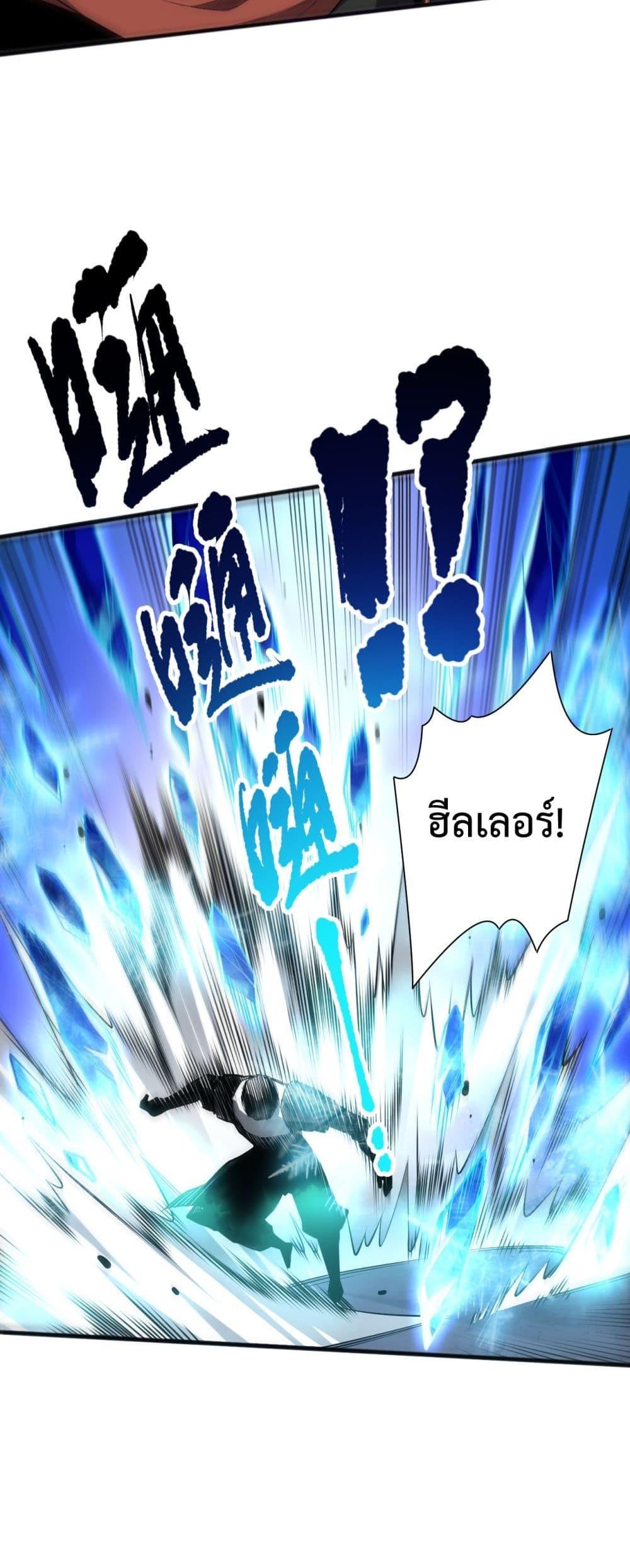 Disastrous Necromancer ราชันนักอัญเชิญวิญญาณ ตอนที่ 72 หน้า 11