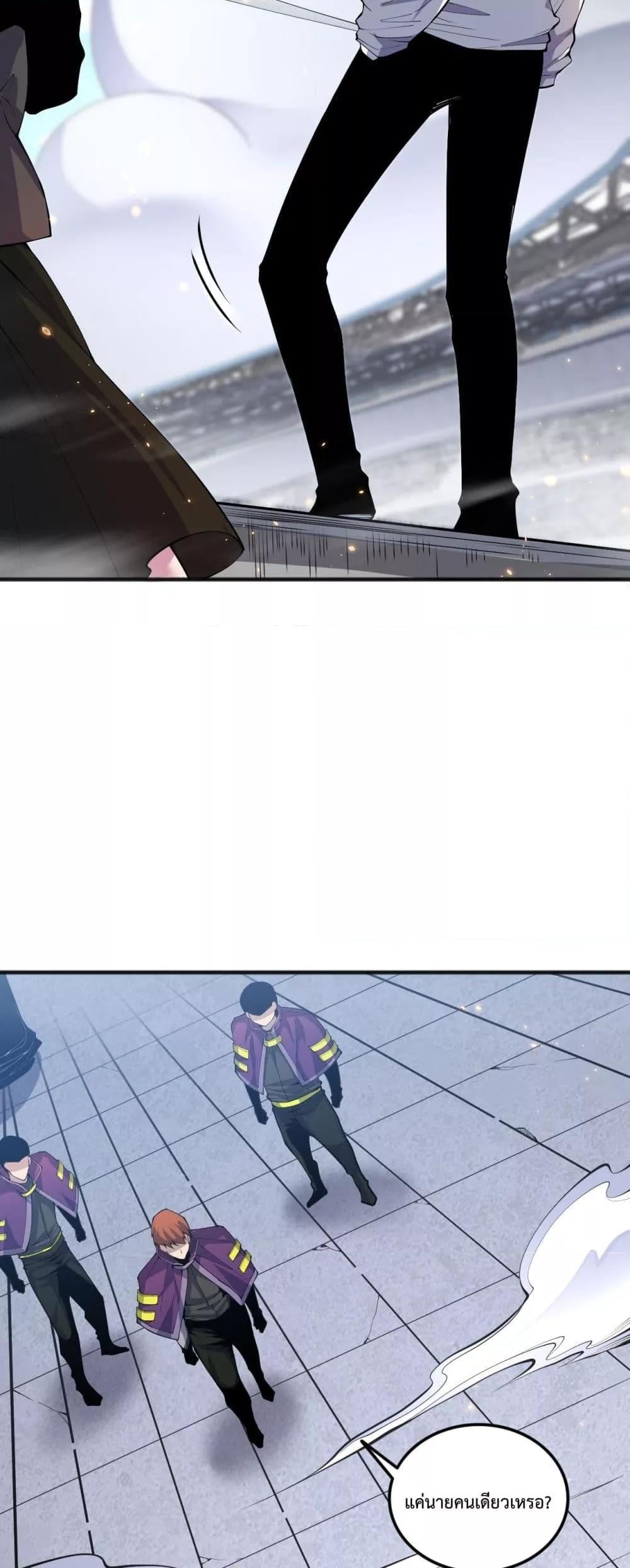 Disastrous Necromancer ราชันนักอัญเชิญวิญญาณ ตอนที่ 72 หน้า 23